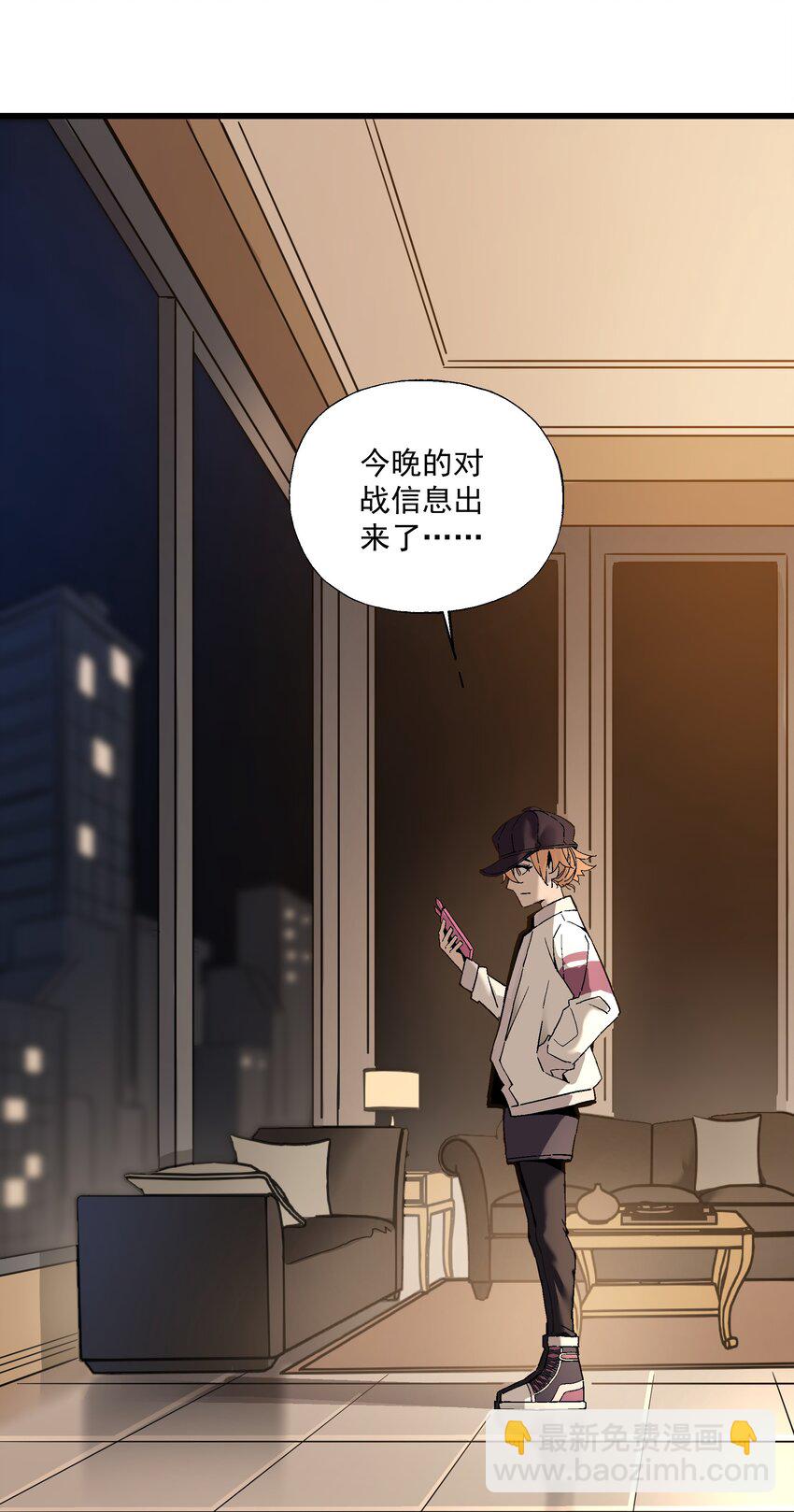 052 非礼？(1/2)-第53话