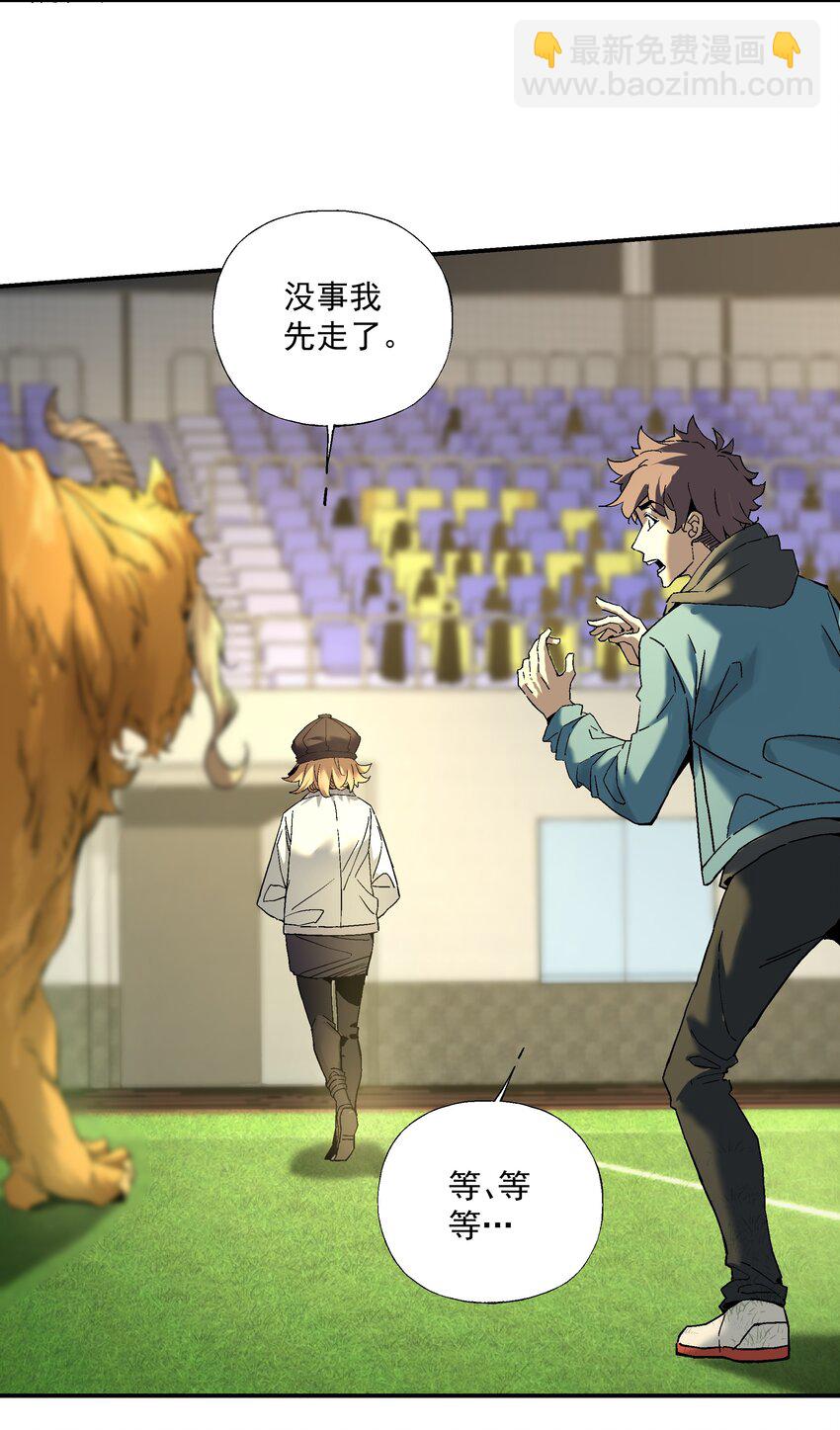 054 我认输(1/2)-第55话