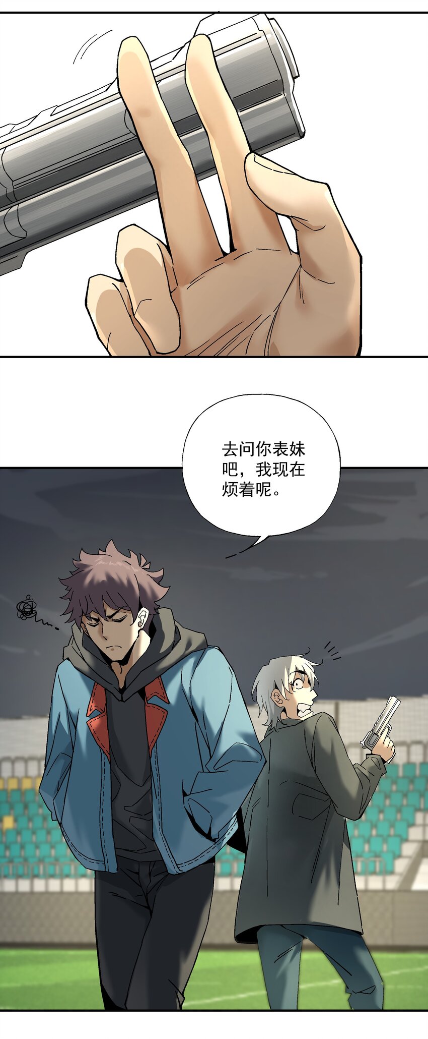 054 我认输(1/2)-第55话