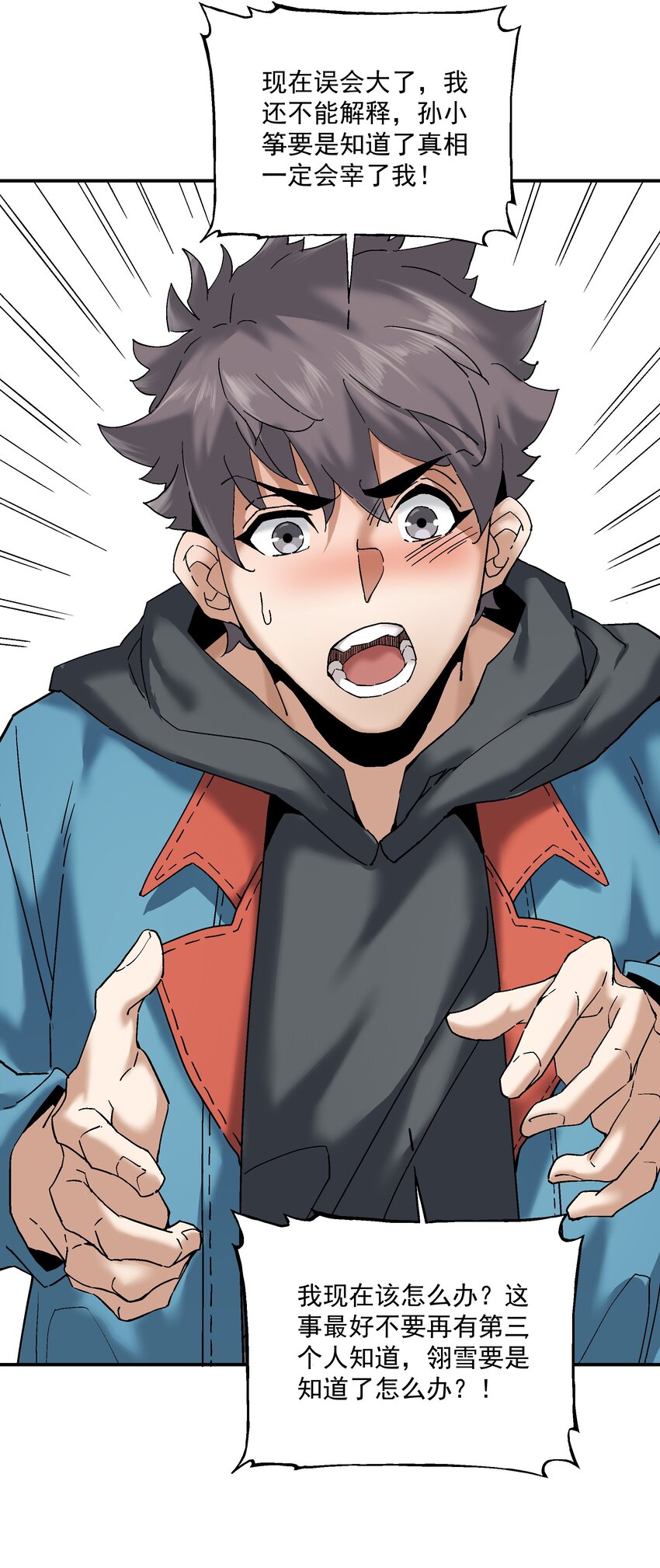 054 我认输(1/2)-第55话