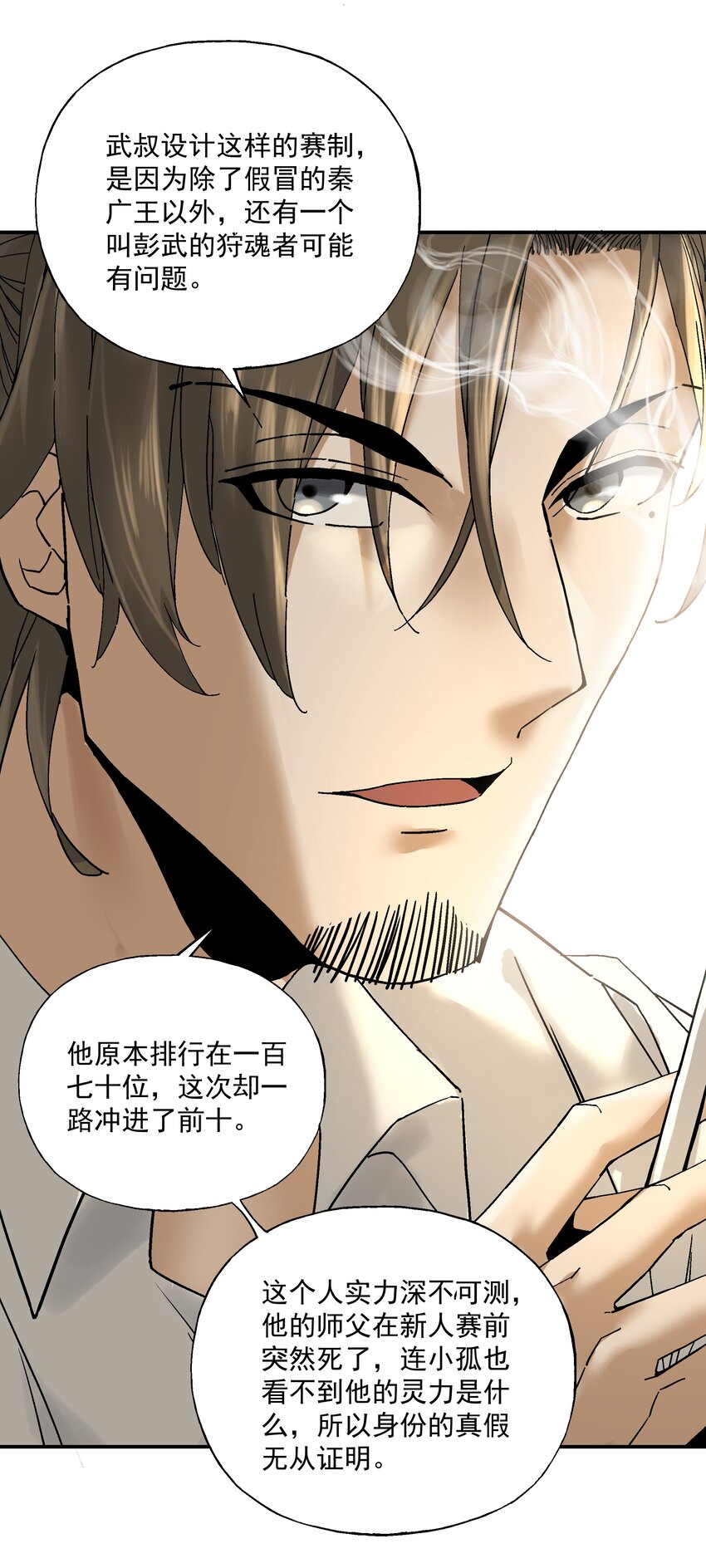 054 我认输(1/2)-第55话