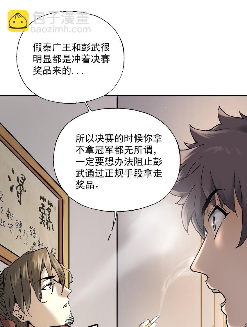 054 我认输(1/2)-第55话