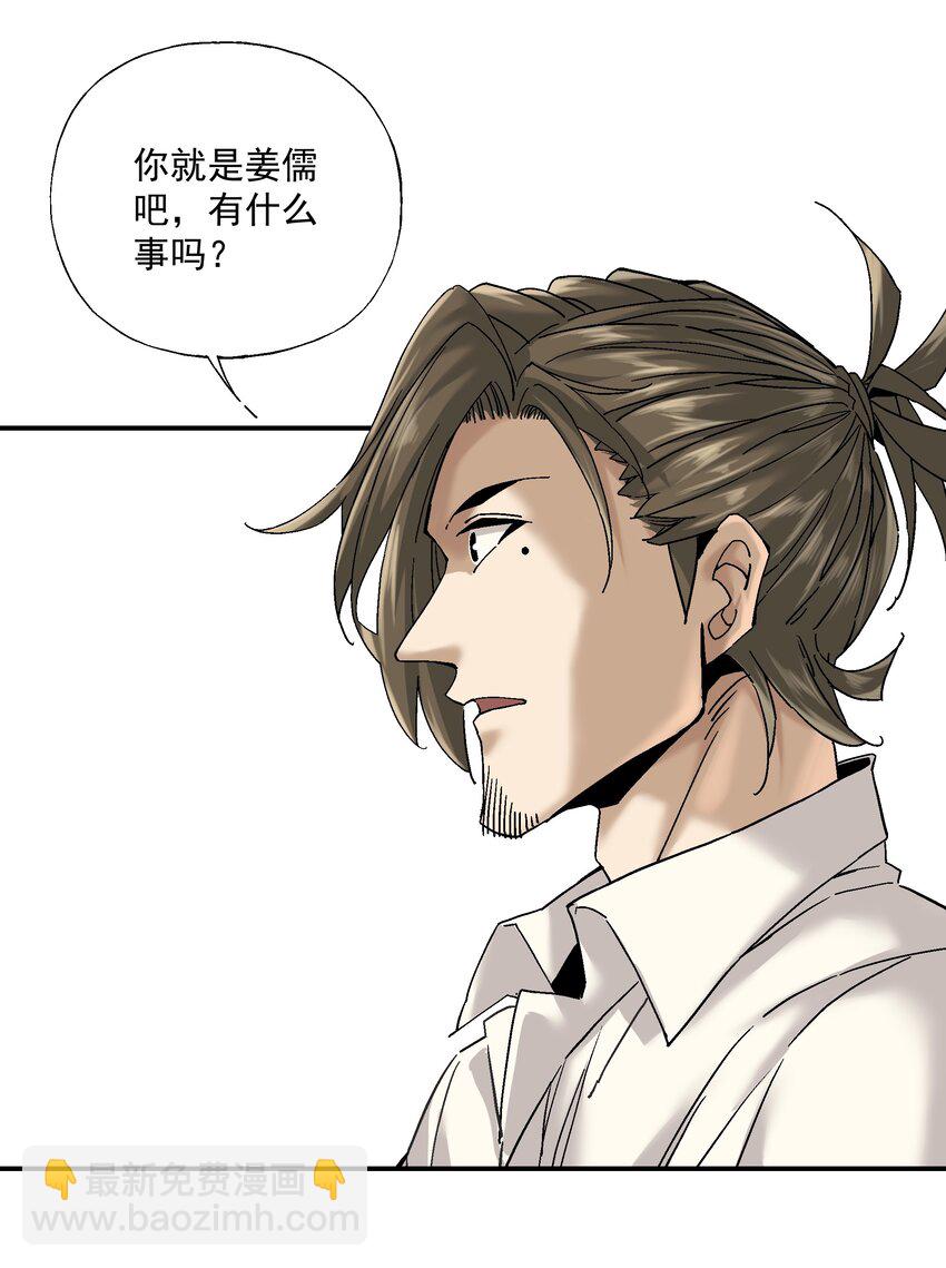 054 我认输(1/2)-第55话