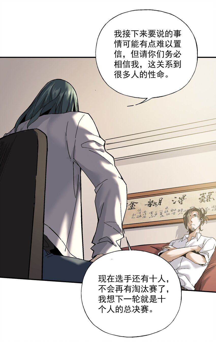 054 我认输(1/2)-第55话