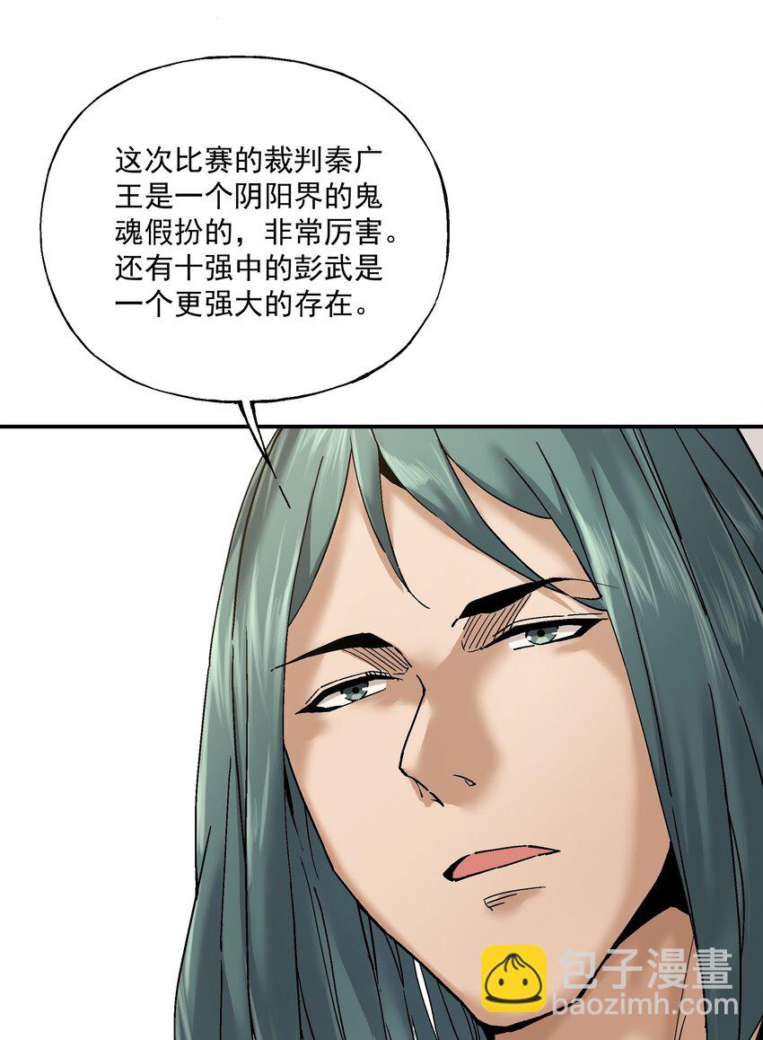 054 我认输(1/2)-第55话