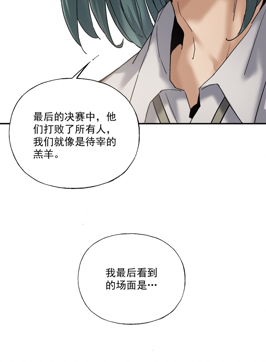 054 我认输(1/2)-第55话