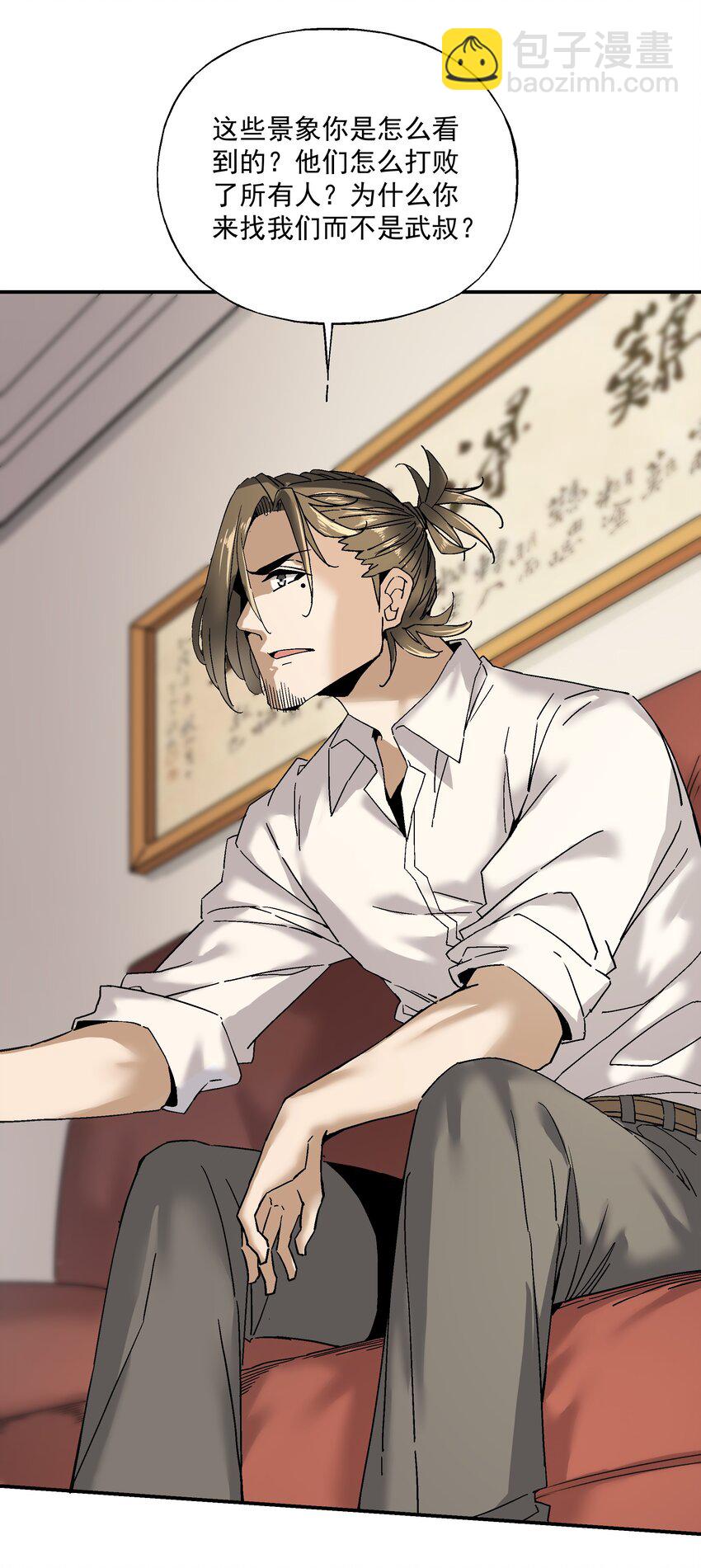 054 我认输(1/2)-第55话