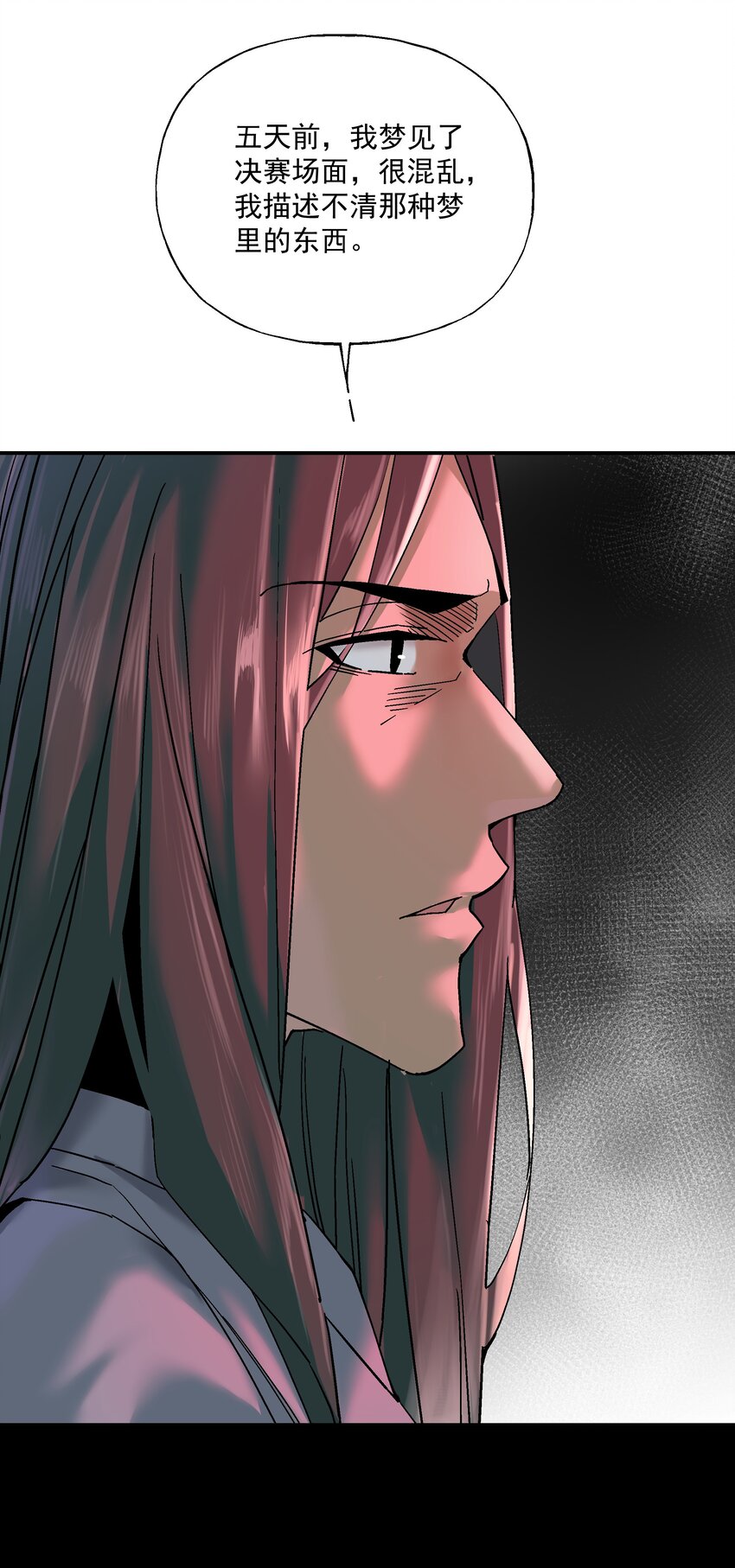 054 我认输(1/2)-第55话