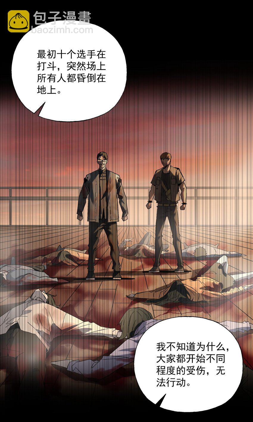 054 我认输(1/2)-第55话