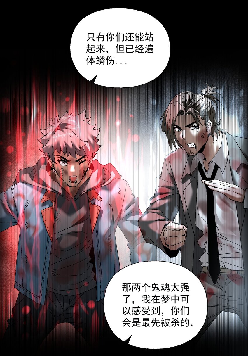 054 我认输(1/2)-第55话