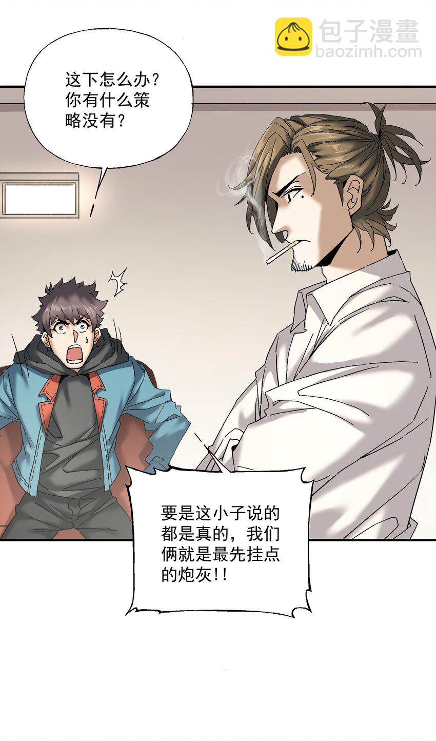 054 我认输(1/2)-第55话