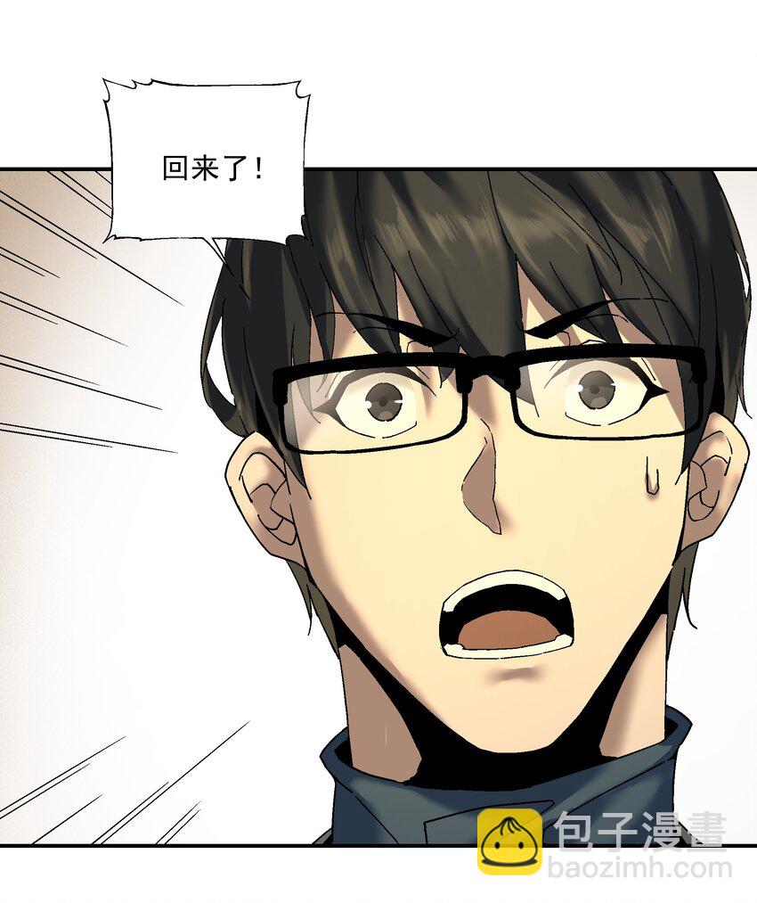 054 我认输(1/2)-第55话