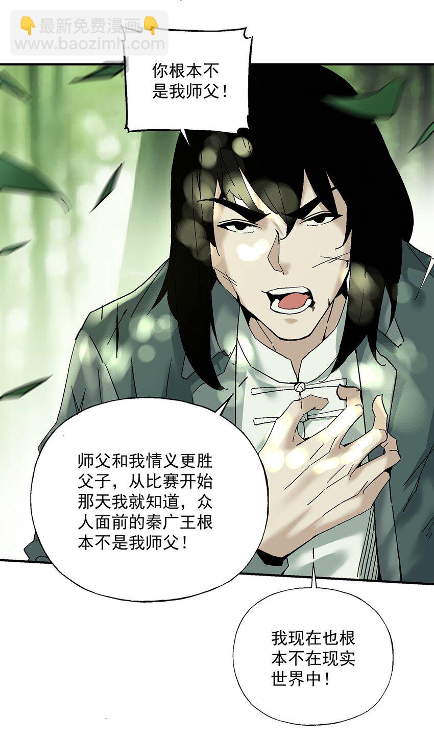 056 梦里(1/2)-第57话