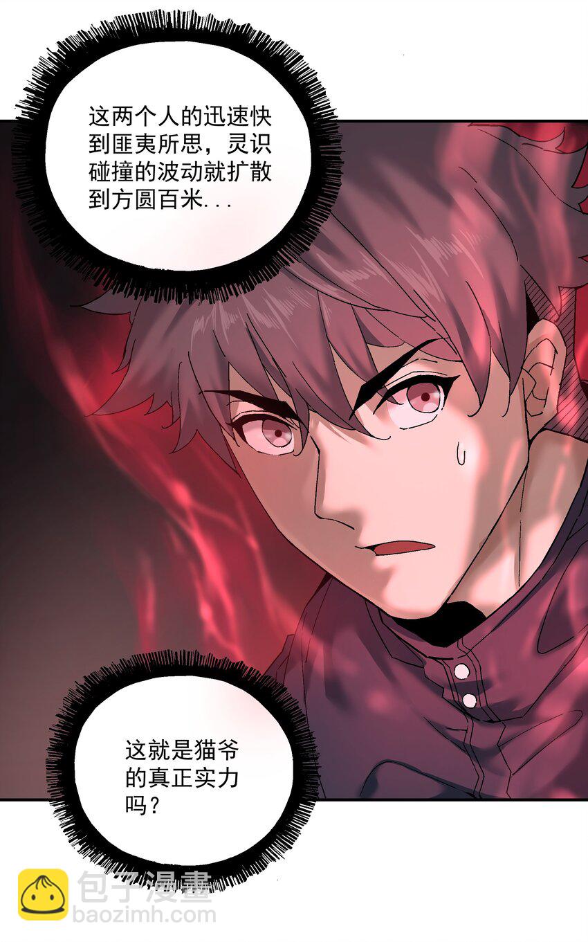 058 这不可能！（第一季完结）(1/2)-第59话