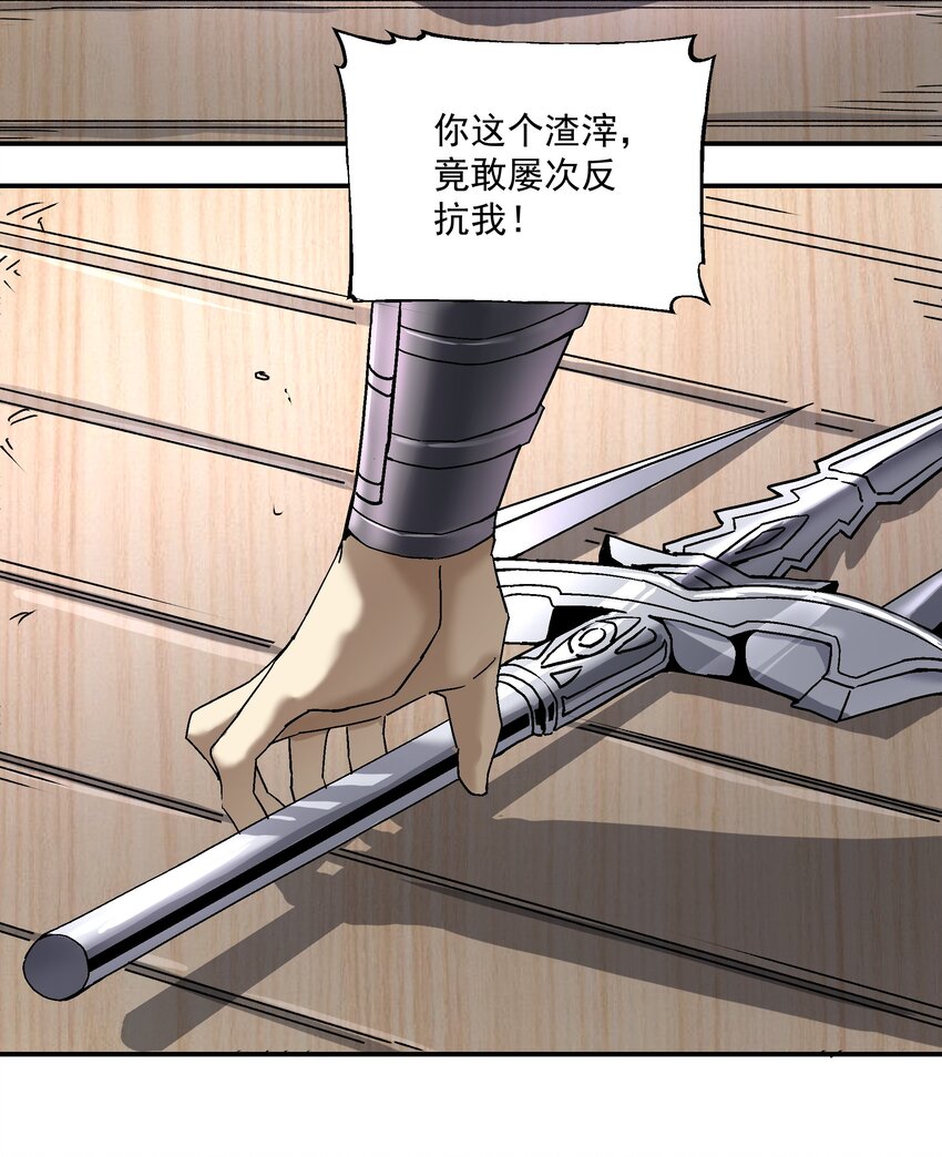 058 这不可能！（第一季完结）(1/2)-第59话