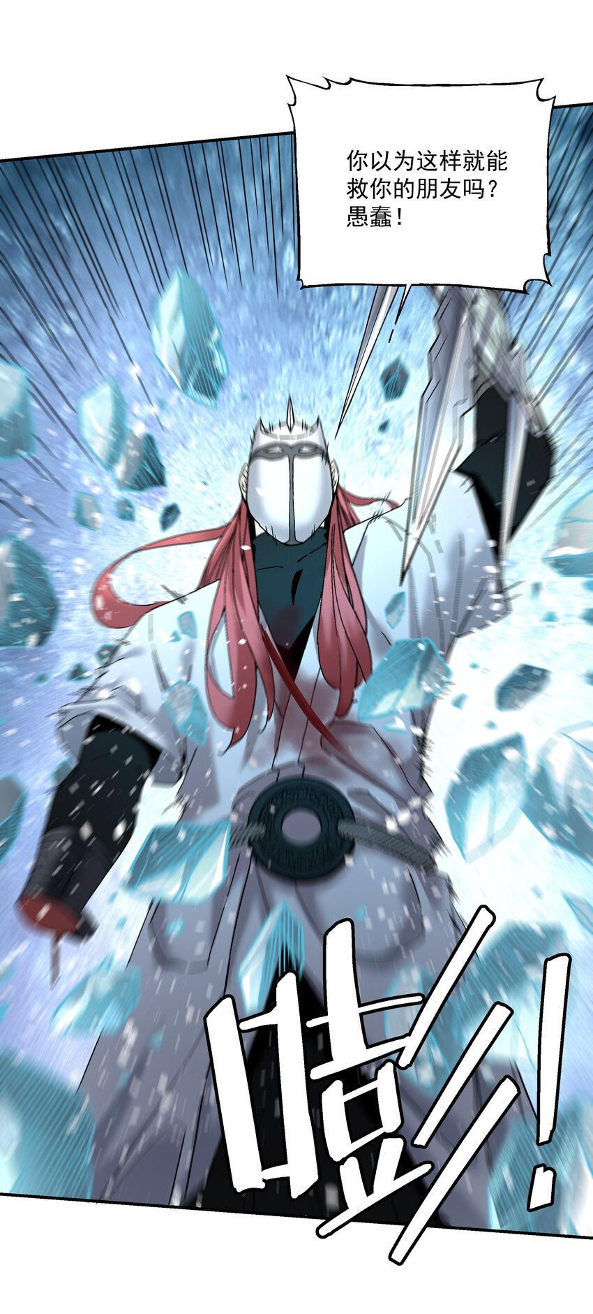 058 这不可能！（第一季完结）(1/2)-第59话