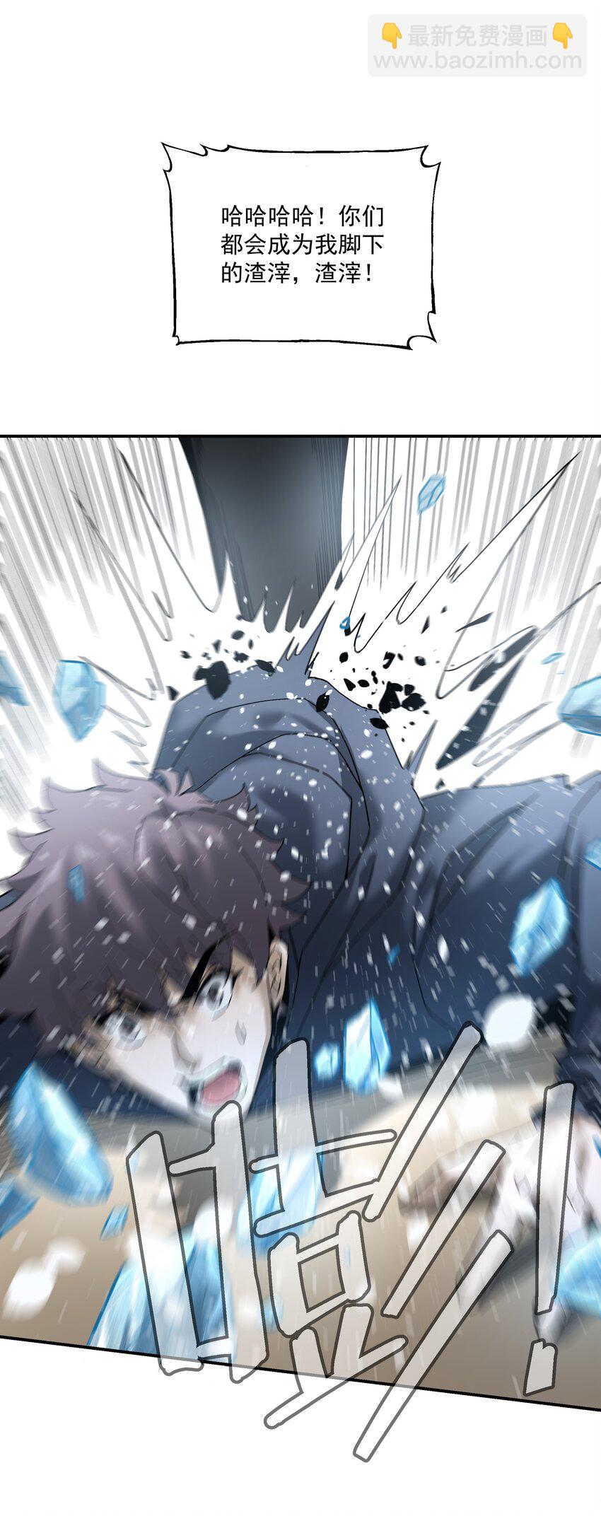 058 这不可能！（第一季完结）(1/2)-第59话