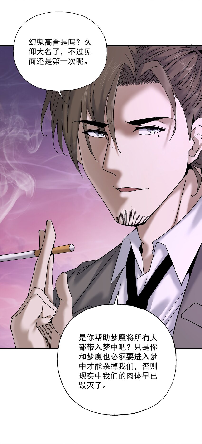 058 这不可能！（第一季完结）(1/2)-第59话