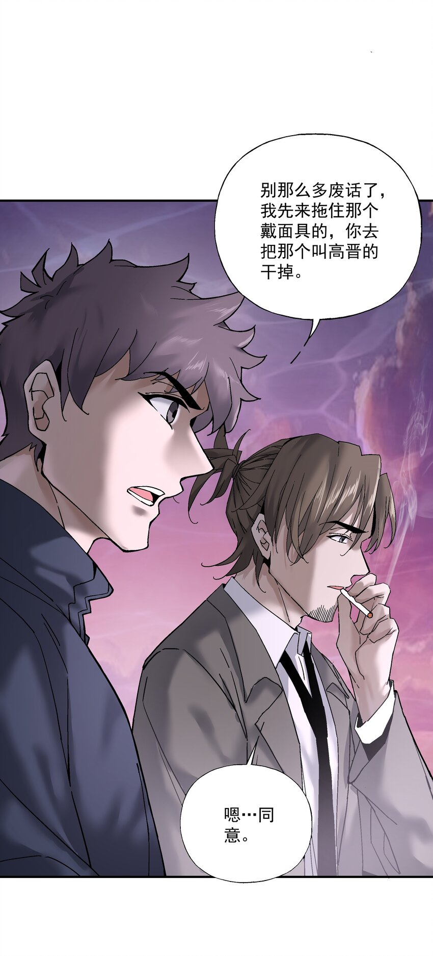 058 这不可能！（第一季完结）(1/2)-第59话