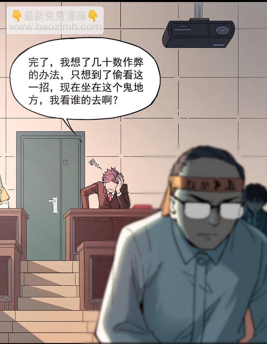 007 入学考试-第7话