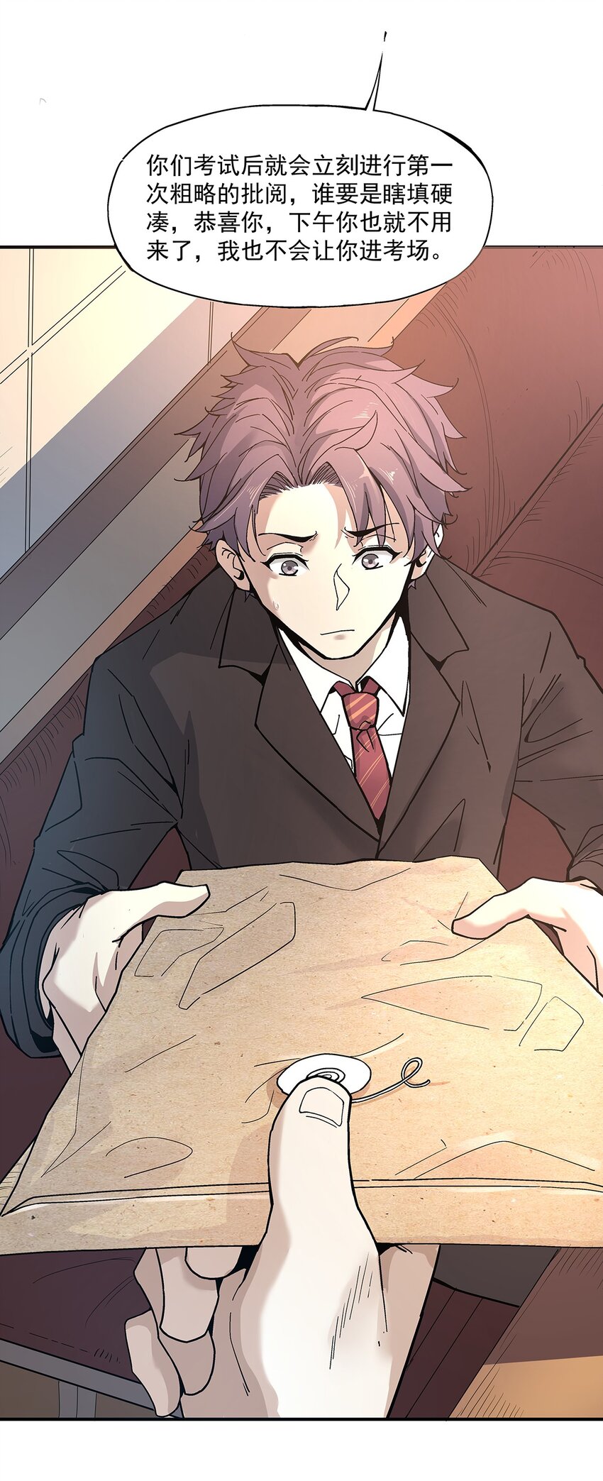 007 入学考试-第7话