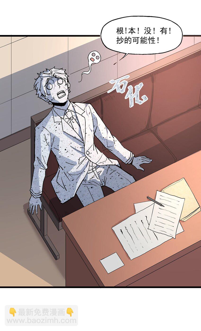 007 入学考试-第7话