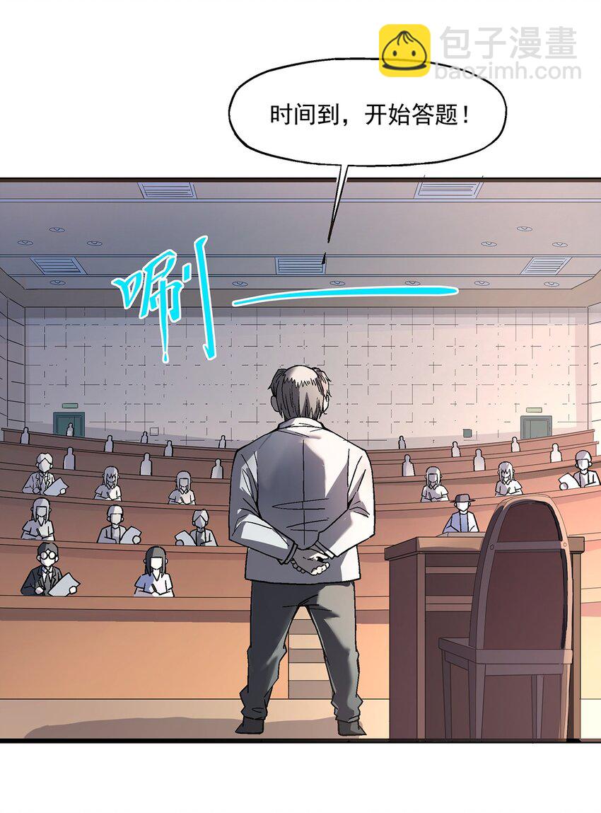 007 入学考试-第7话