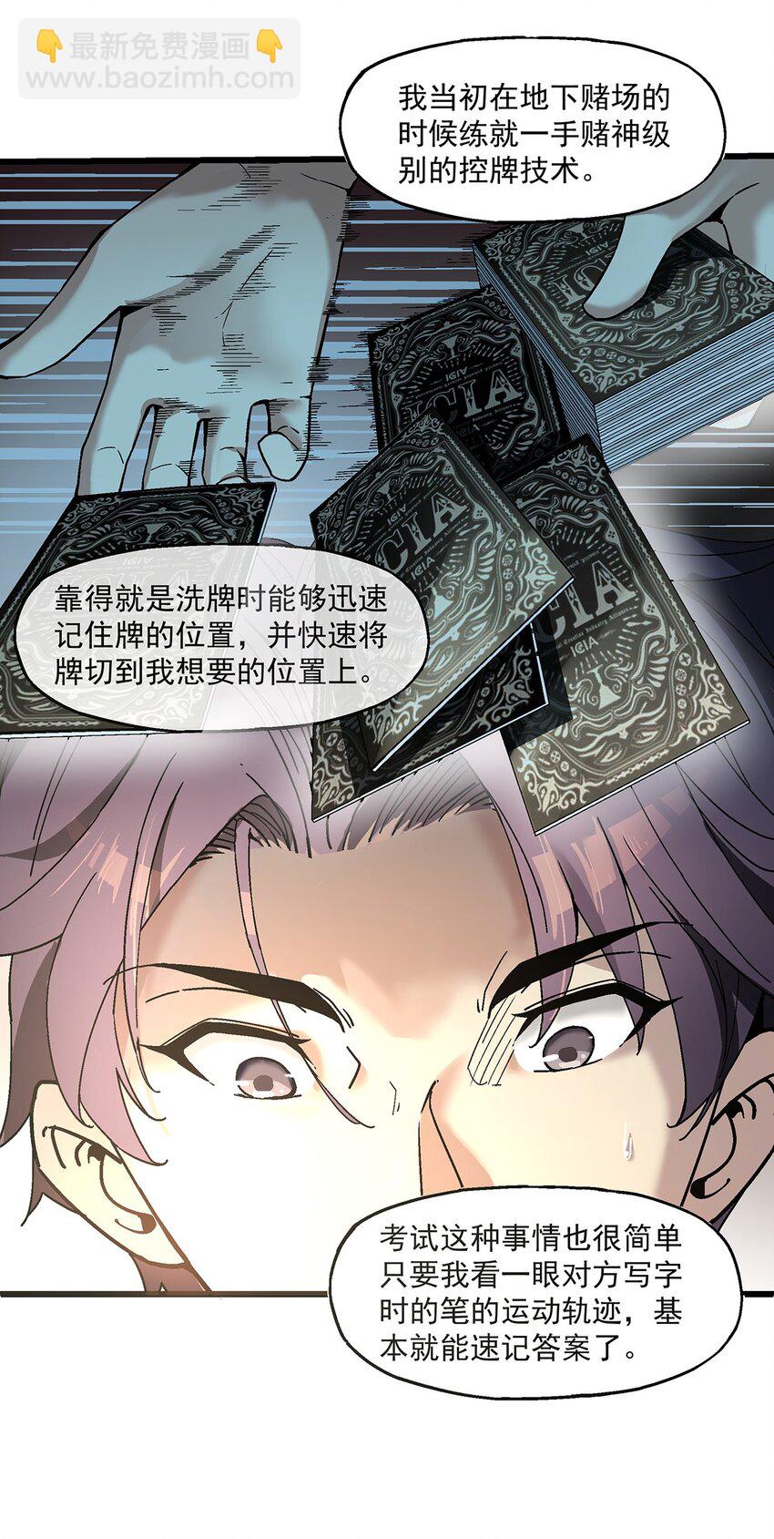 007 入学考试-第7话