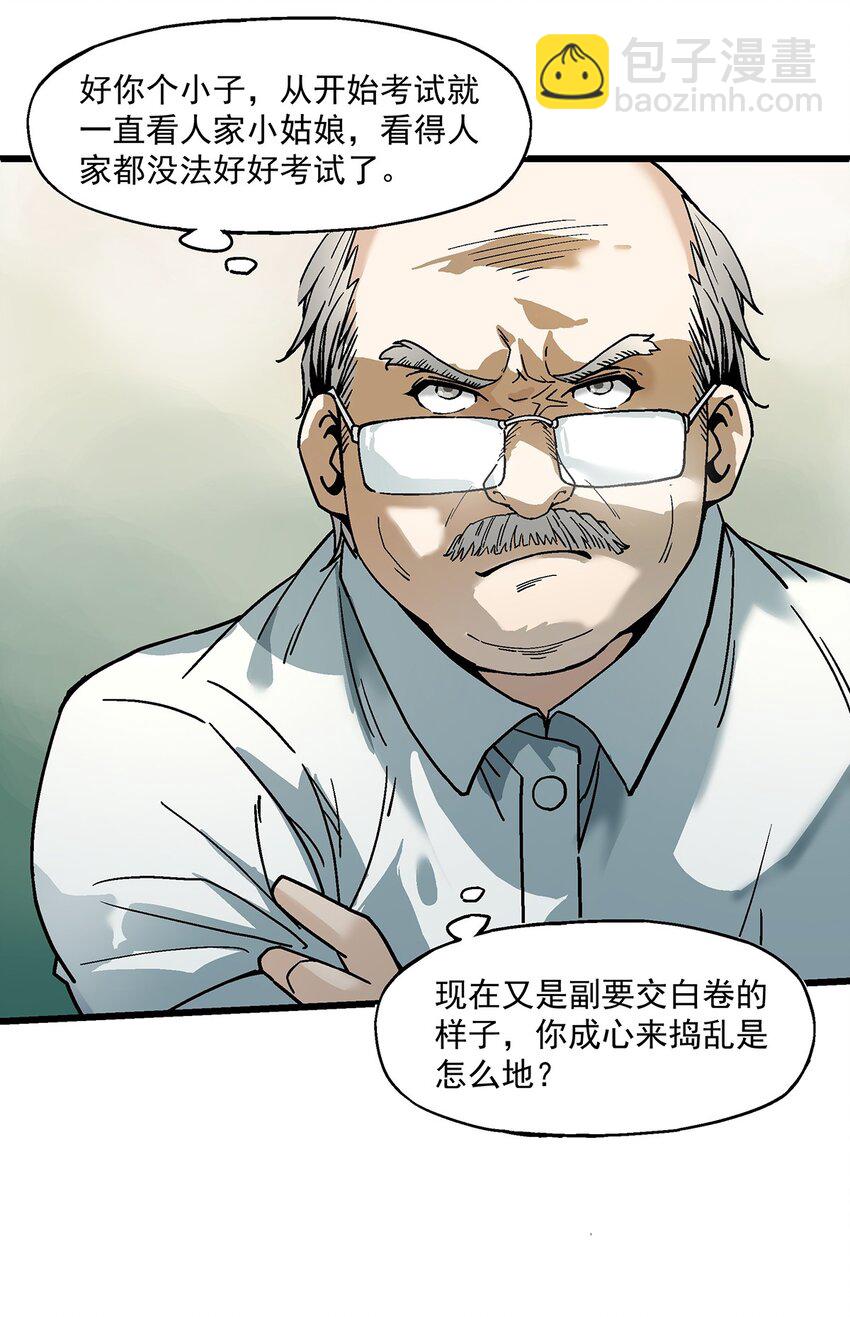 007 入学考试-第7话