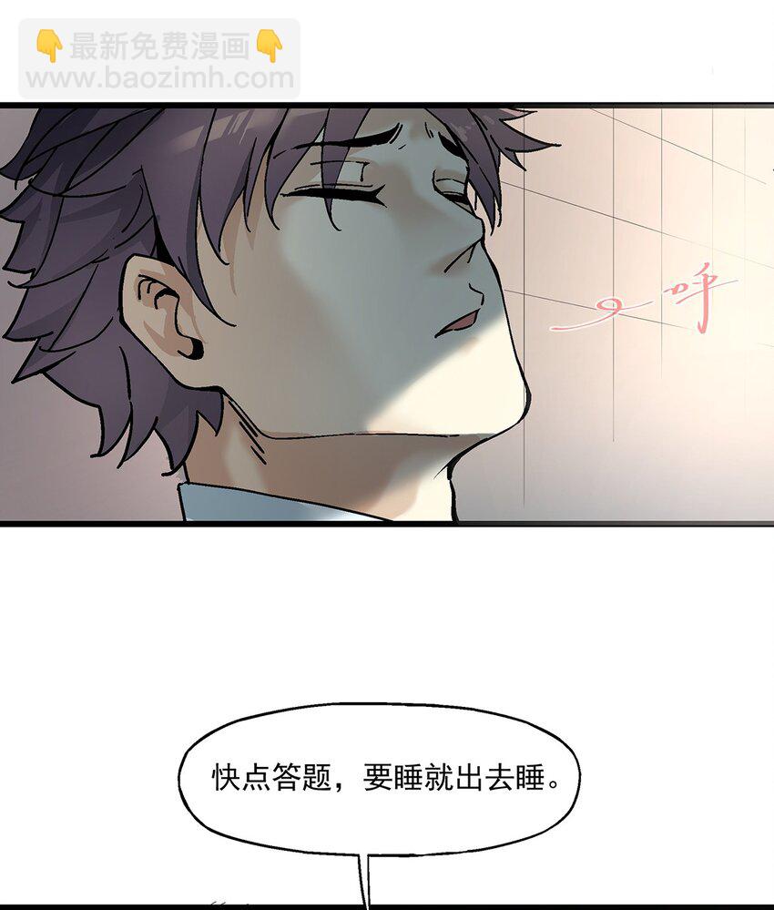 007 入学考试-第7话