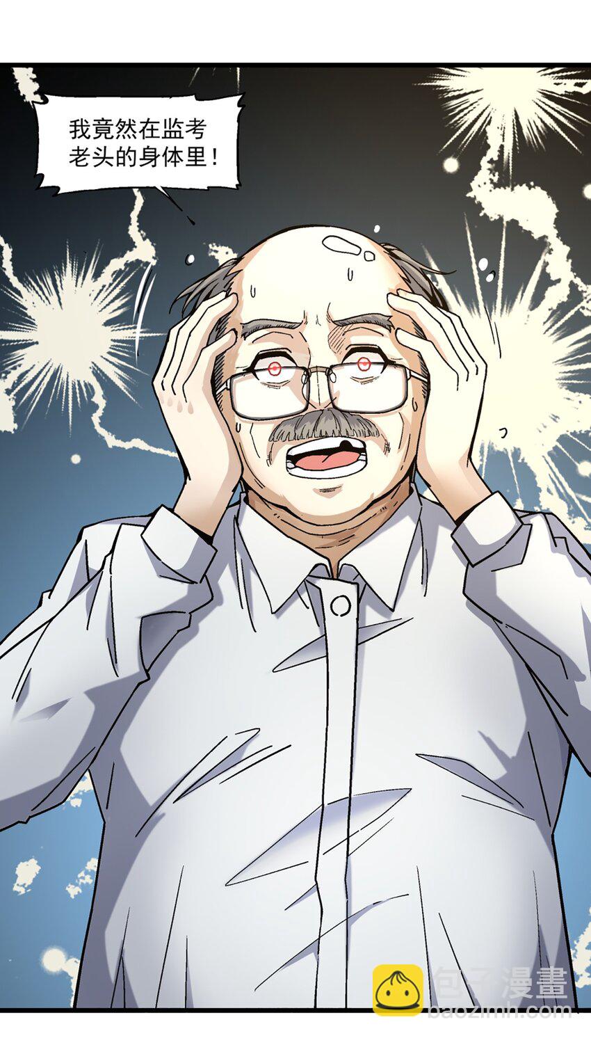 007 入学考试-第7话