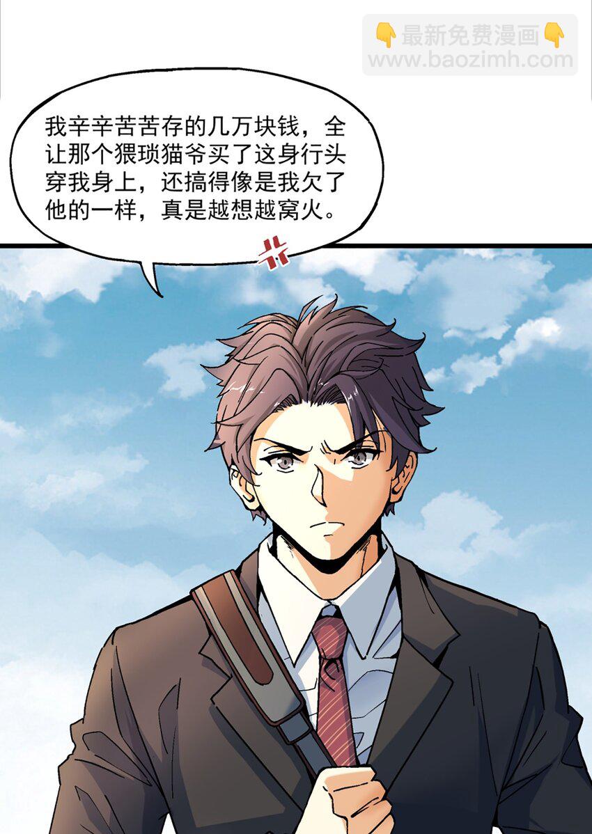 007 入学考试-第7话