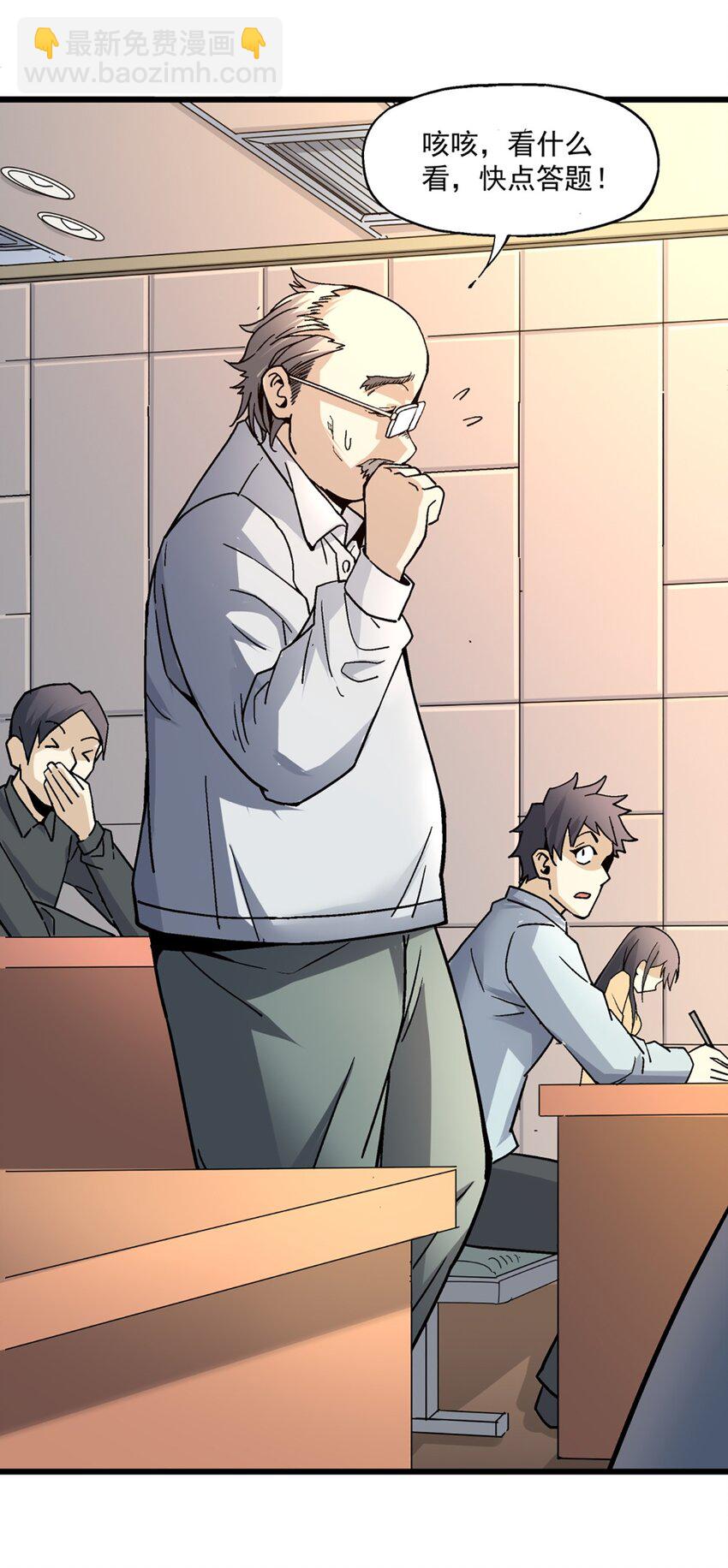 007 入学考试-第7话