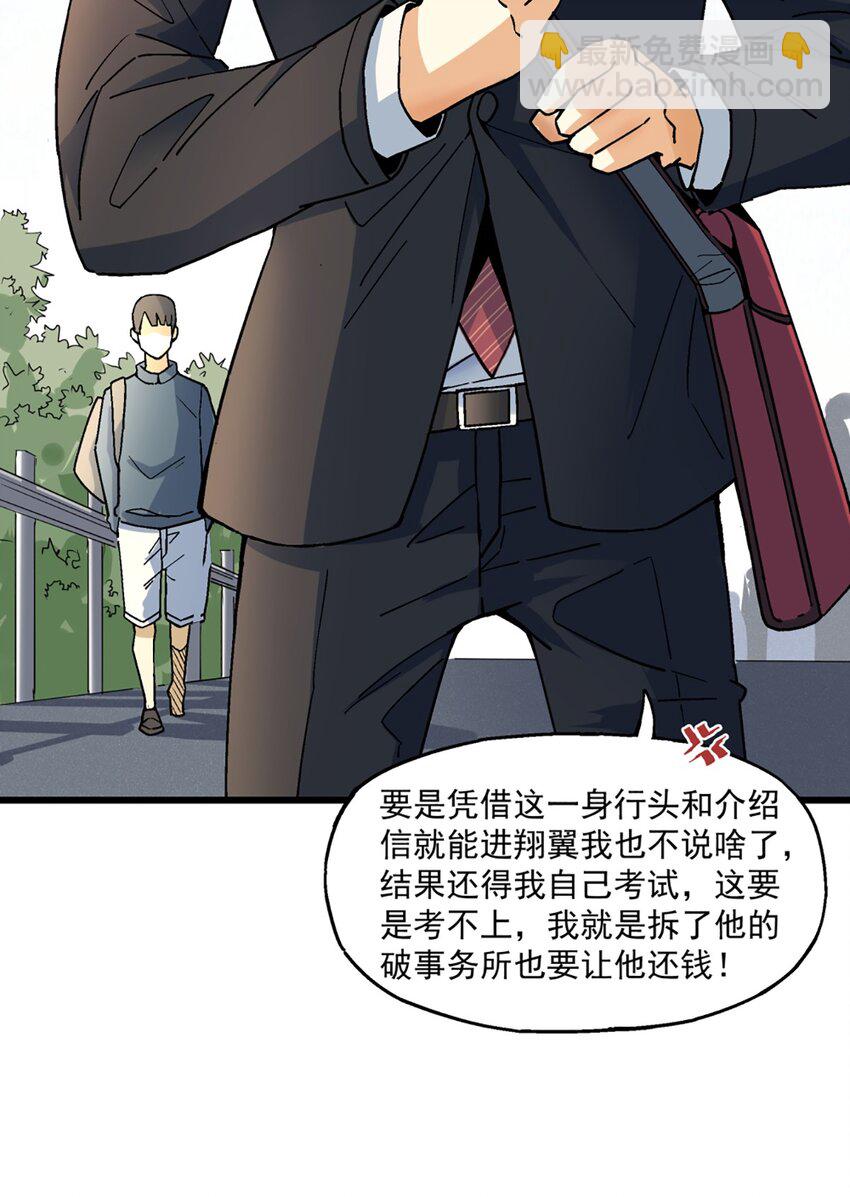 007 入学考试-第7话