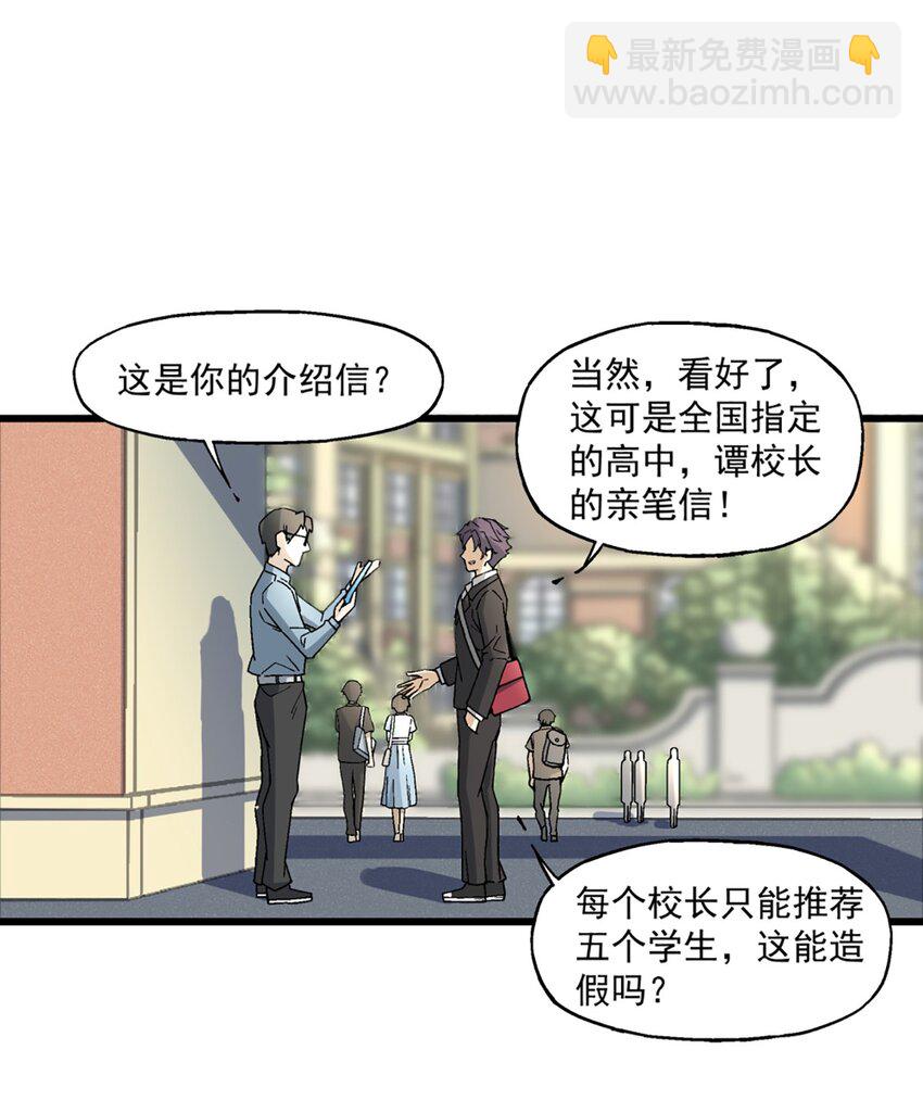 007 入学考试-第7话