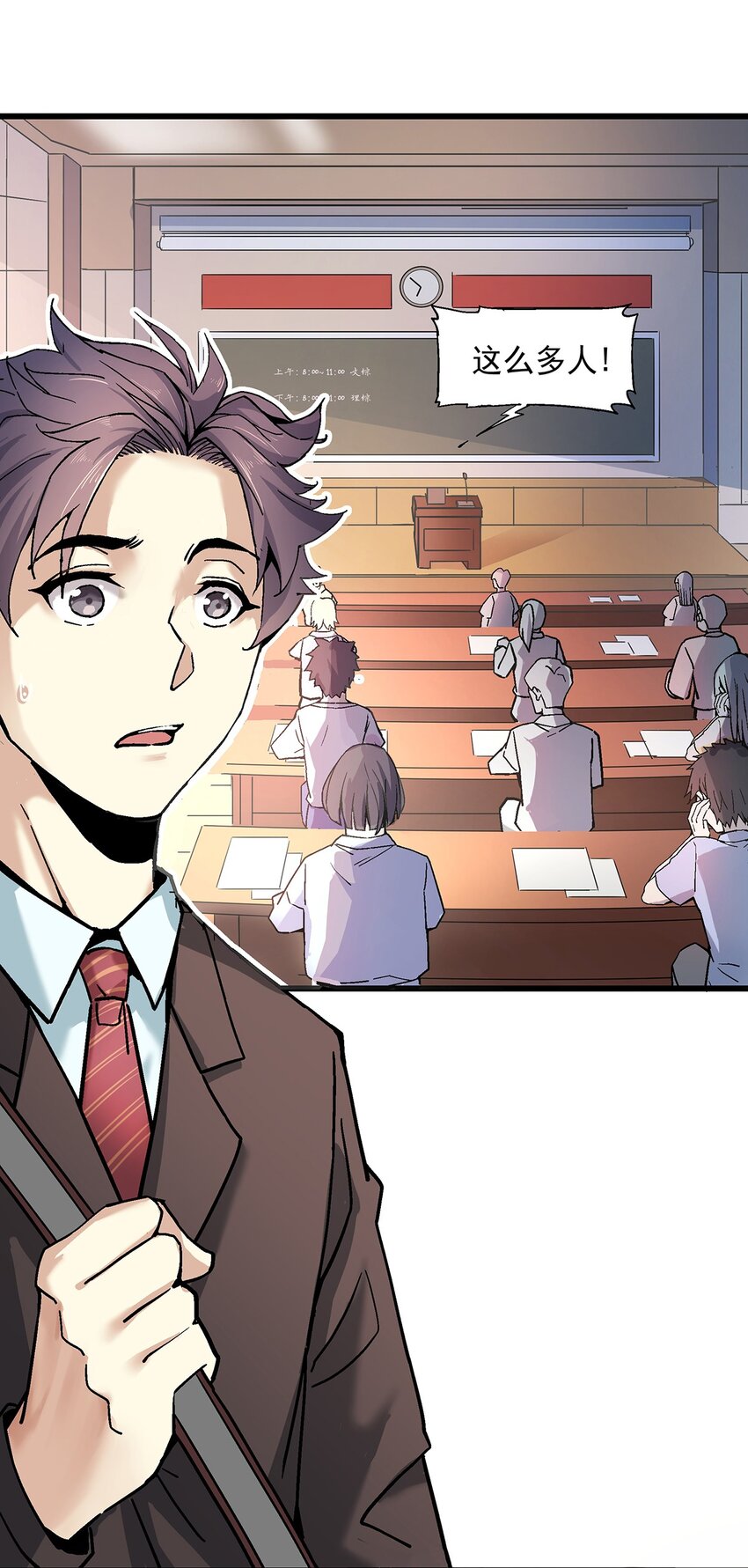 007 入学考试-第7话