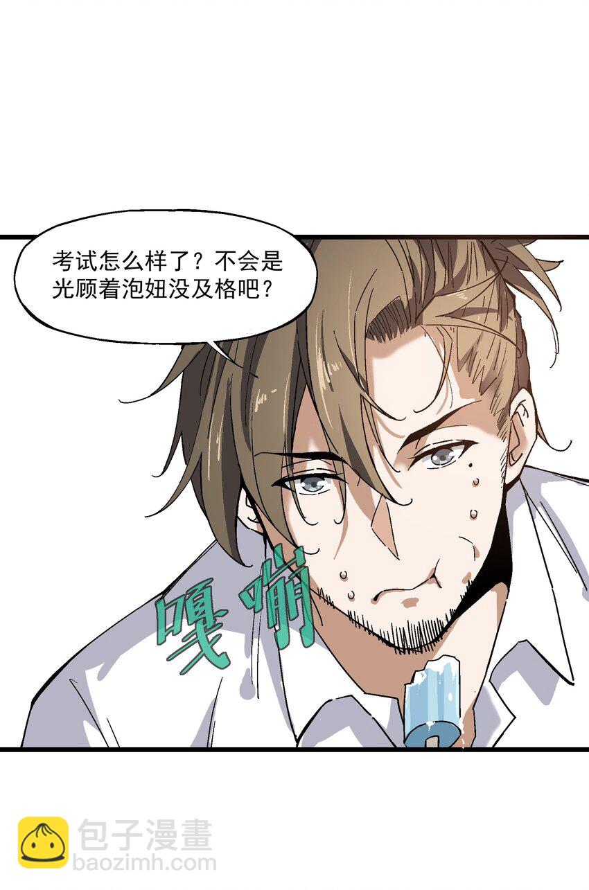 009 鬼谷子-第9话