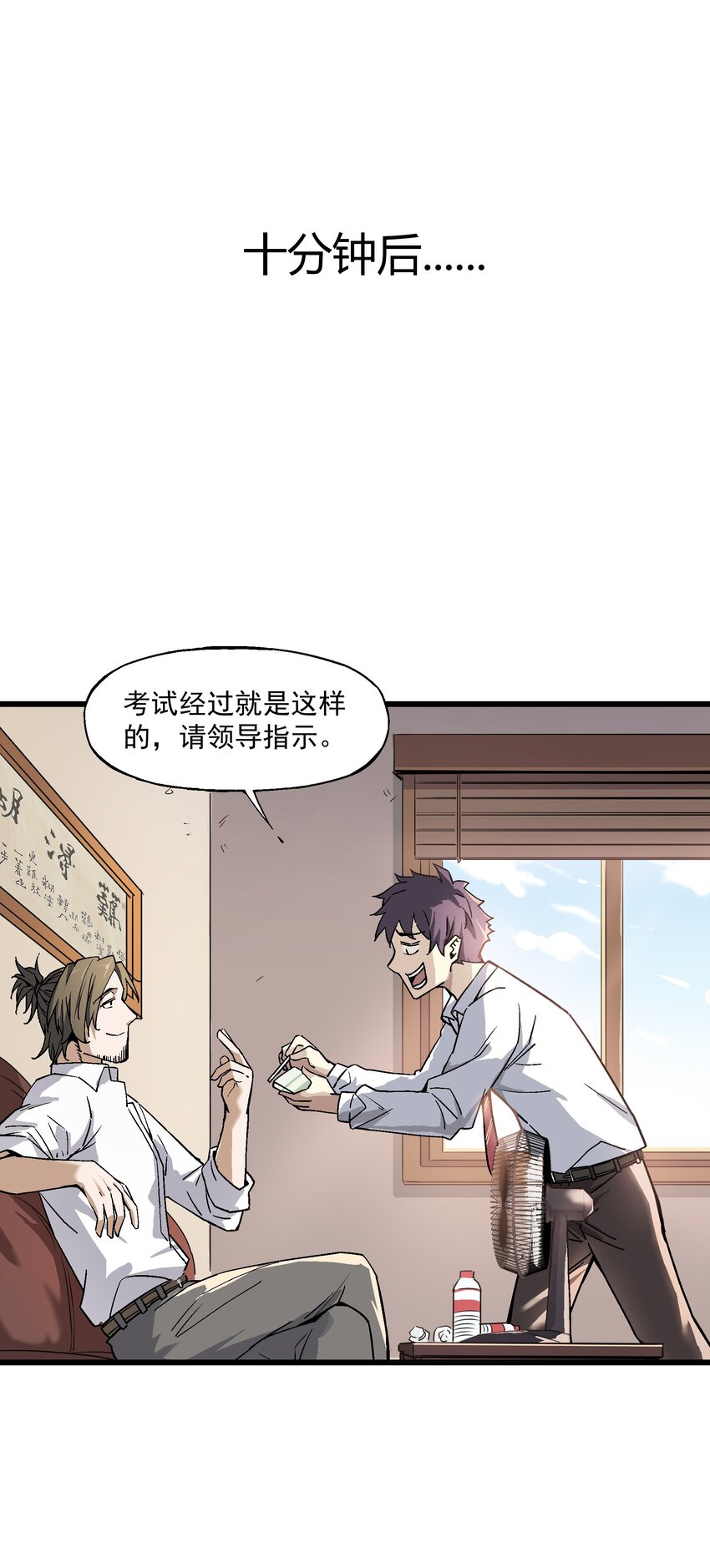 009 鬼谷子-第9话