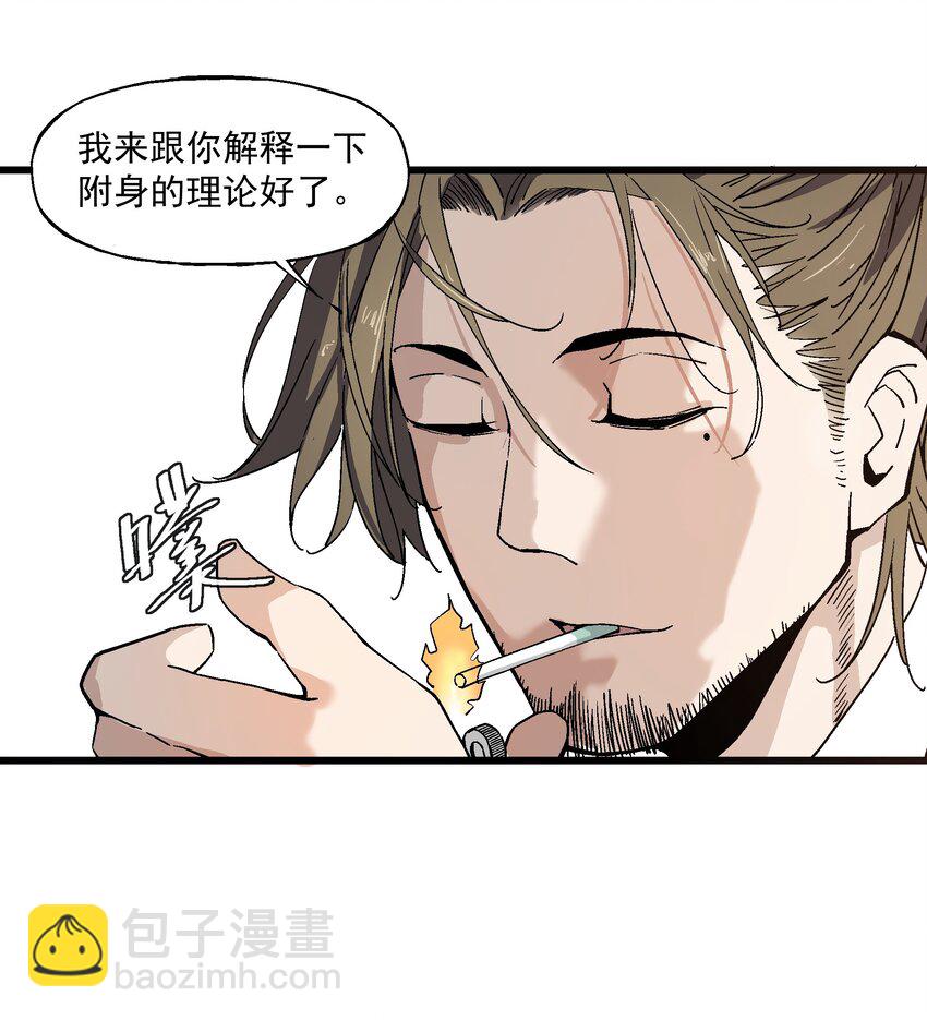 009 鬼谷子-第9话