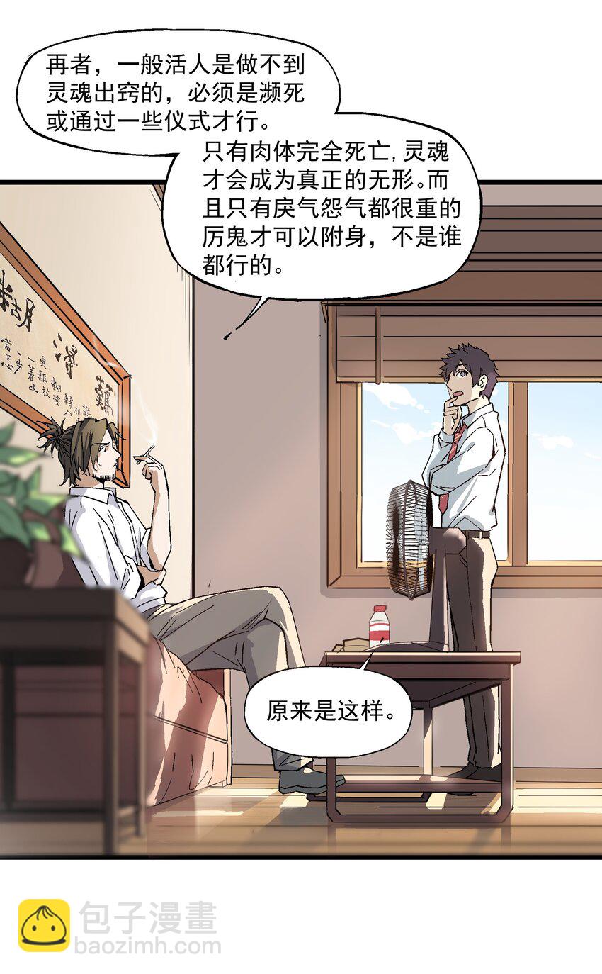 009 鬼谷子-第9话