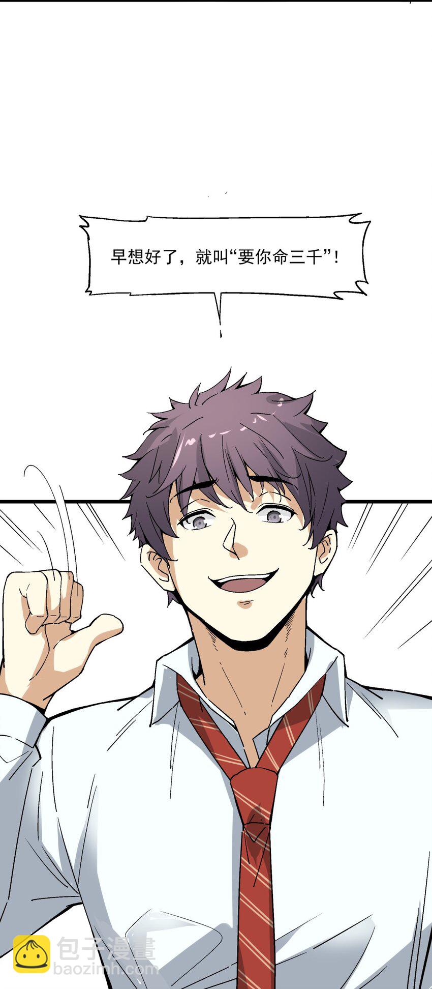 009 鬼谷子-第9话