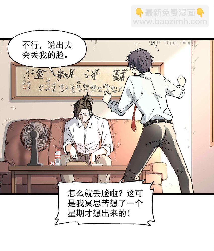 009 鬼谷子-第9话