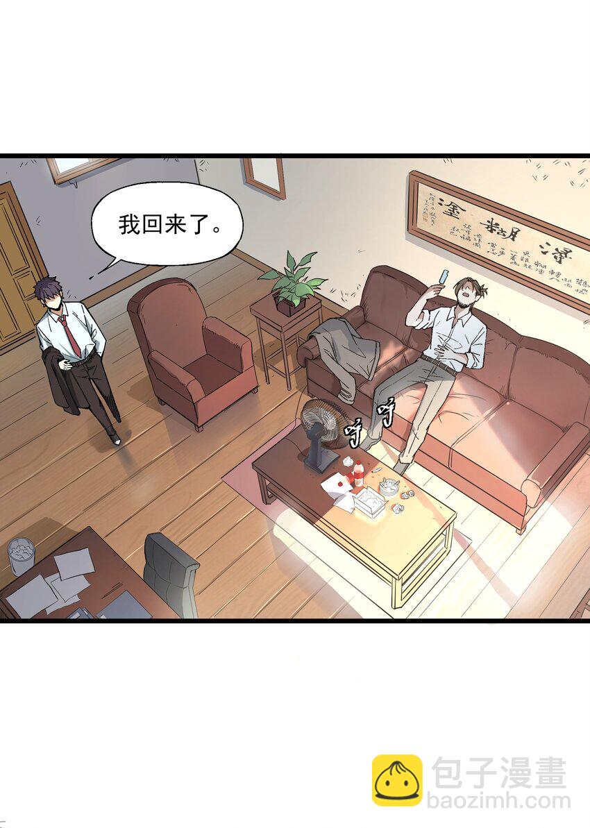 009 鬼谷子-第9话