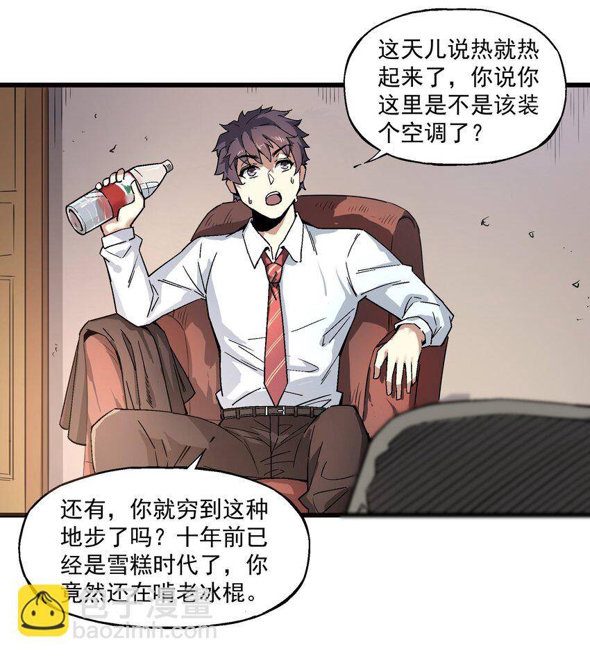 009 鬼谷子-第9话