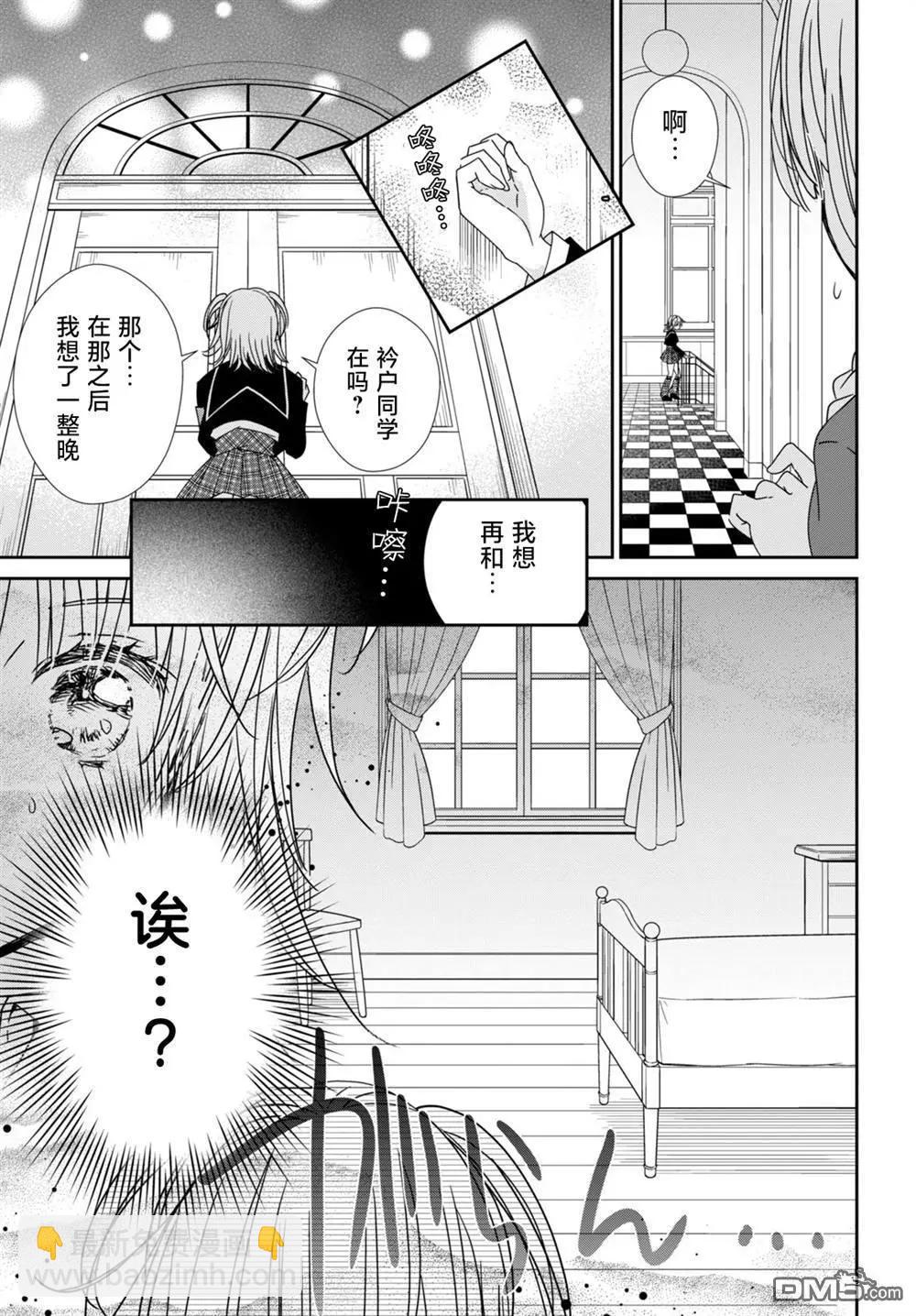 守護甜心 寶石王牌 - 第5話 - 5