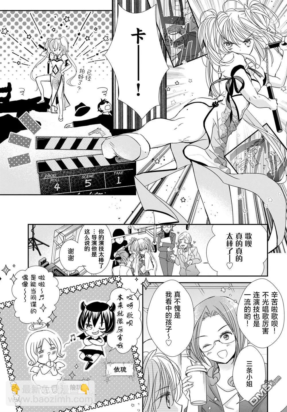 守護甜心 寶石王牌 - 第5話 - 5