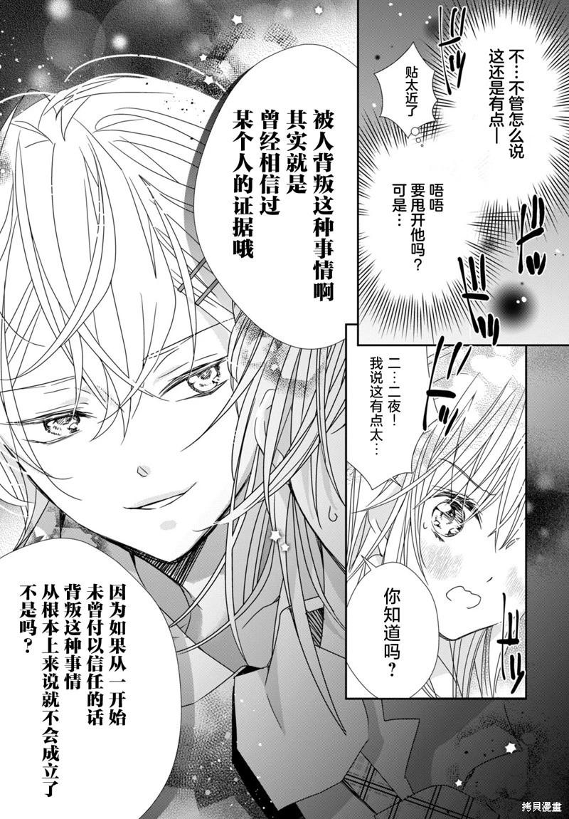 守護甜心 寶石王牌 - 第07話 - 5