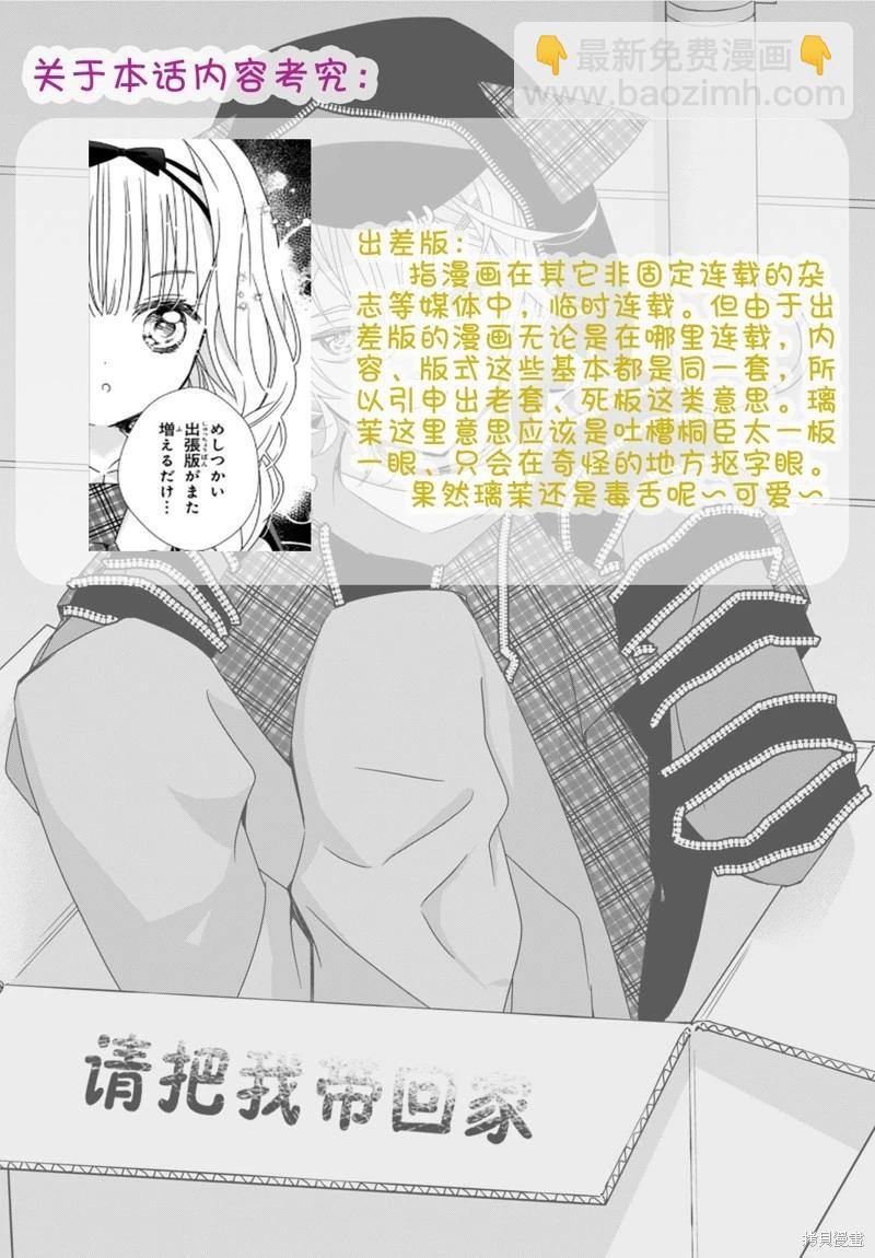 守護甜心 寶石王牌 - 第07話 - 1