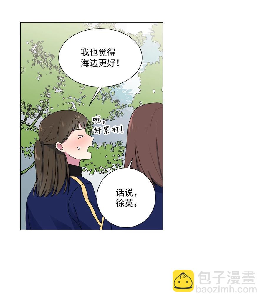 10 集体旅行(1/2)-第11话