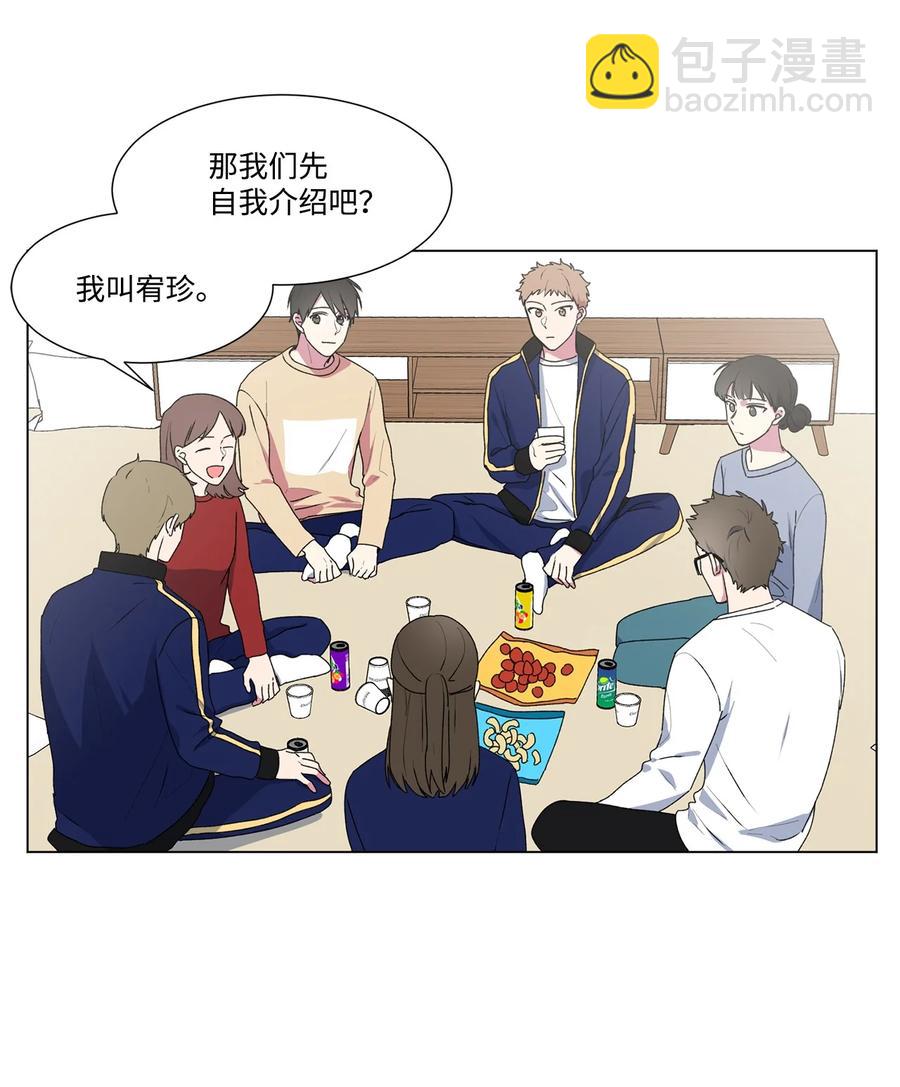 10 集体旅行(1/2)-第11话